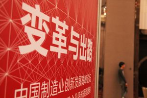 “美”in China，以设计推动变革