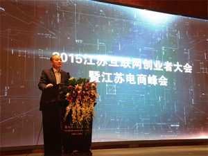 中国制造网跨境服务闪耀江苏电商峰会