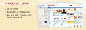 文笔天天网 首页新改版