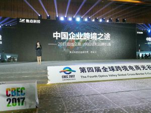 焦点科技亮相2017全球跨境电商光谷论坛 探讨中国企业跨境之途