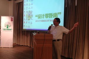 中国制造网携“设计零距离”走进沪杭甬