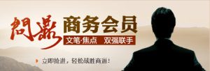 两岸联动推出问鼎商务服务