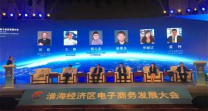 焦点科技应邀出席淮海经济区电子商务发展大会