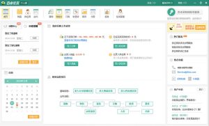 百卓优采采购管理软件（个人版）正式上线