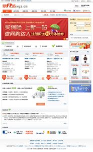 开启保险网购新方式，新一站保险网上线公测