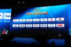 焦点科技荣获2016年度“中国上市公司金牛奖”