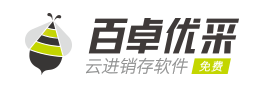 百卓优采云进销存升级上线 直击小微企业管理“痛点”