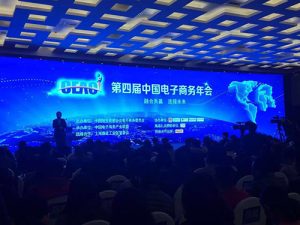 李丽洁：跨境时代下的B2B新战略