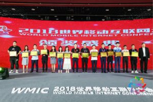 中国制造网内贸站荣膺移动互联网B2B最具创新奖