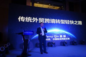 秦臻：传统外贸转型跨境轻快之路