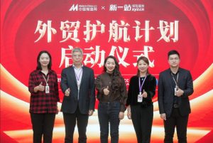 中国制造网联合新一站保险网推出跨境保险方案