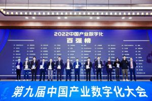 焦点科技荣登“2022中国产业数字化百强榜”