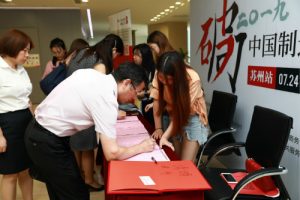 中国制造之美“2019制造业交流峰会”苏州站圆满举办