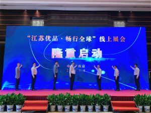 中国制造网助力“江苏优品”腾“云”而上