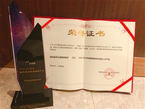 百卓优采荣获“年度最具商业价值SaaS产品”