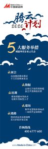 中国制造网启动“腾云计划” 赋能外贸云生态
