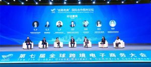 中国制造网受邀出席2023“丝路电商”国际合作（郑州）高峰论坛
