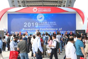 “2019年广东省出口名牌企业推介会”在广州举行