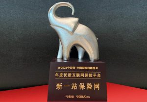 中国保险白象榜揭晓 新一站保险网入选“年度优质互联网保险平台”