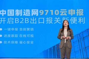 中国制造网受邀参加《创赢未来》节目录制