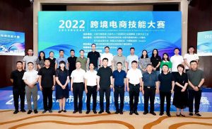 中国制造网出席太原市跨境电商创新实践技能大赛