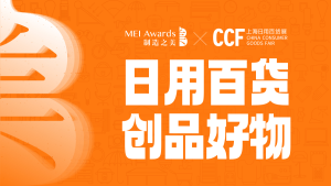 联结MEI好 中国制造之美与上海春季百货展达成合作
