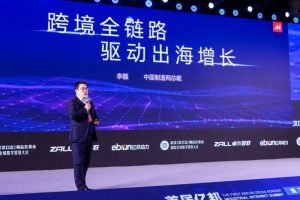 中国制造网受邀出席2022全球数字贸易大会
