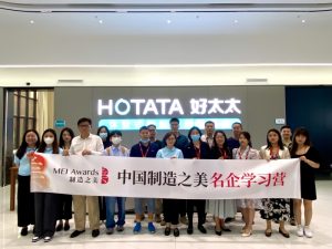 走进广东好太太集团 中国制造之美名企学习营开营