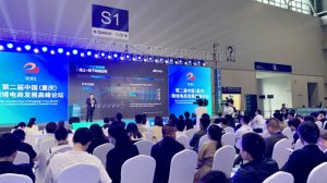 中国制造网受邀出席第二届中国（重庆）跨境电商发展高峰论坛
